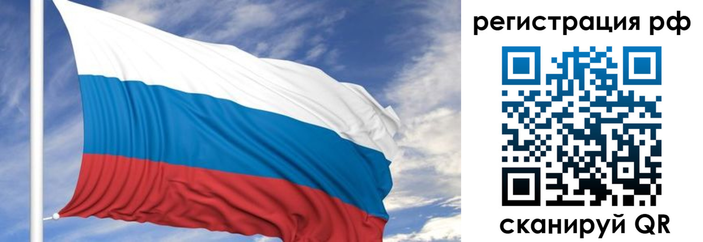временная регистрация гарантия в Тейково